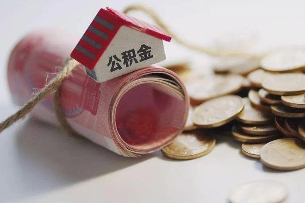 兴安盟住房公积金查询个人账户（住房公积金查询 个人 余额查询）