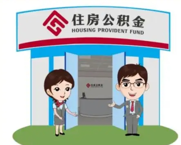 兴安盟公积金是离职当月封存吗（公积金离职的那个月会给吗）